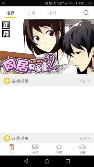 泡 泡漫画截图1