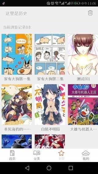 泡 泡漫画截图3