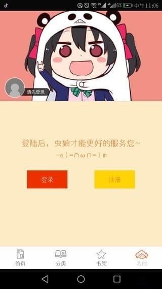 泡 泡漫画截图2