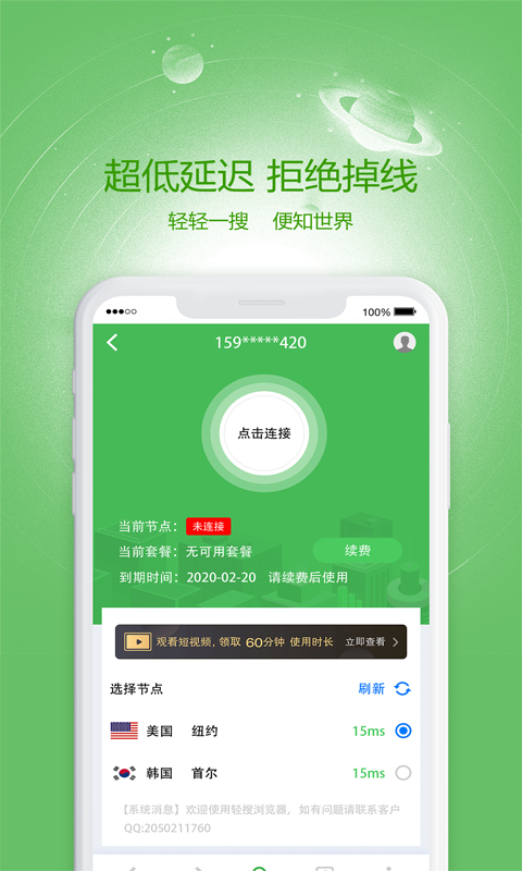 轻搜浏览器截图3
