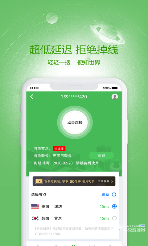 轻搜浏览器