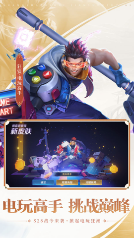 亚瑟助手免费版截图2