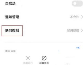 oppo浏览器怎么解除禁止访问网址教程