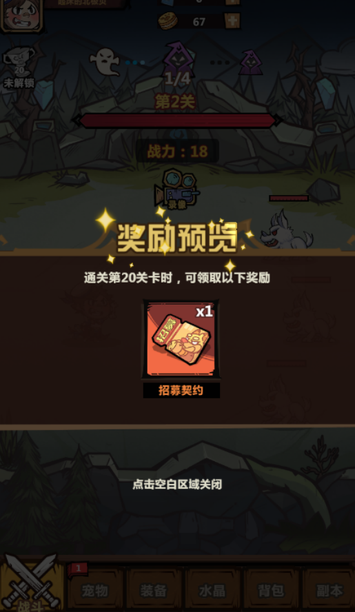 猎人协会