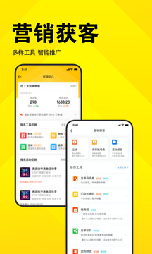 美团开店宝3