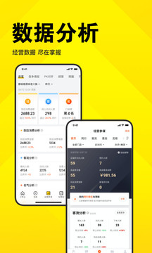 美团开店宝2