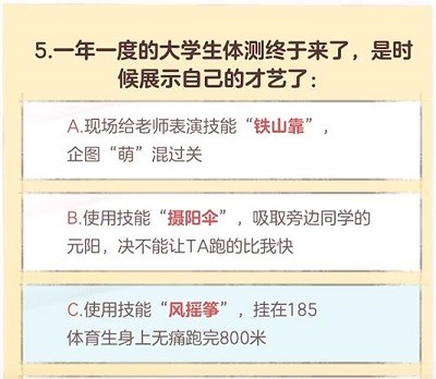 逆水寒手游无敌可爱大学生称号怎么获得 无敌可爱大学生称号获取方法[多图]图片4
