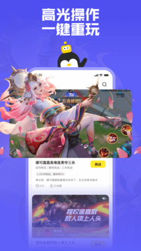 鹅盒云游戏3