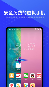 光速虚拟机永久VIP版截图3