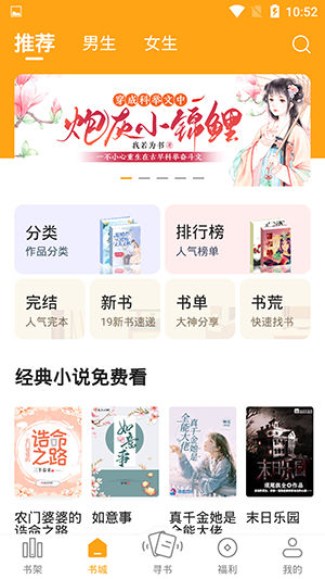 猫眼看书1