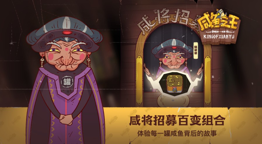 《咸鱼之王》唐牛打法攻略