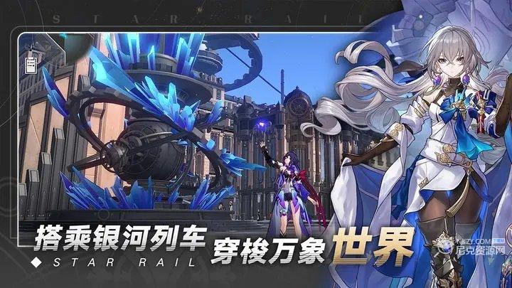 崩坏星穹铁道安卓官方正版