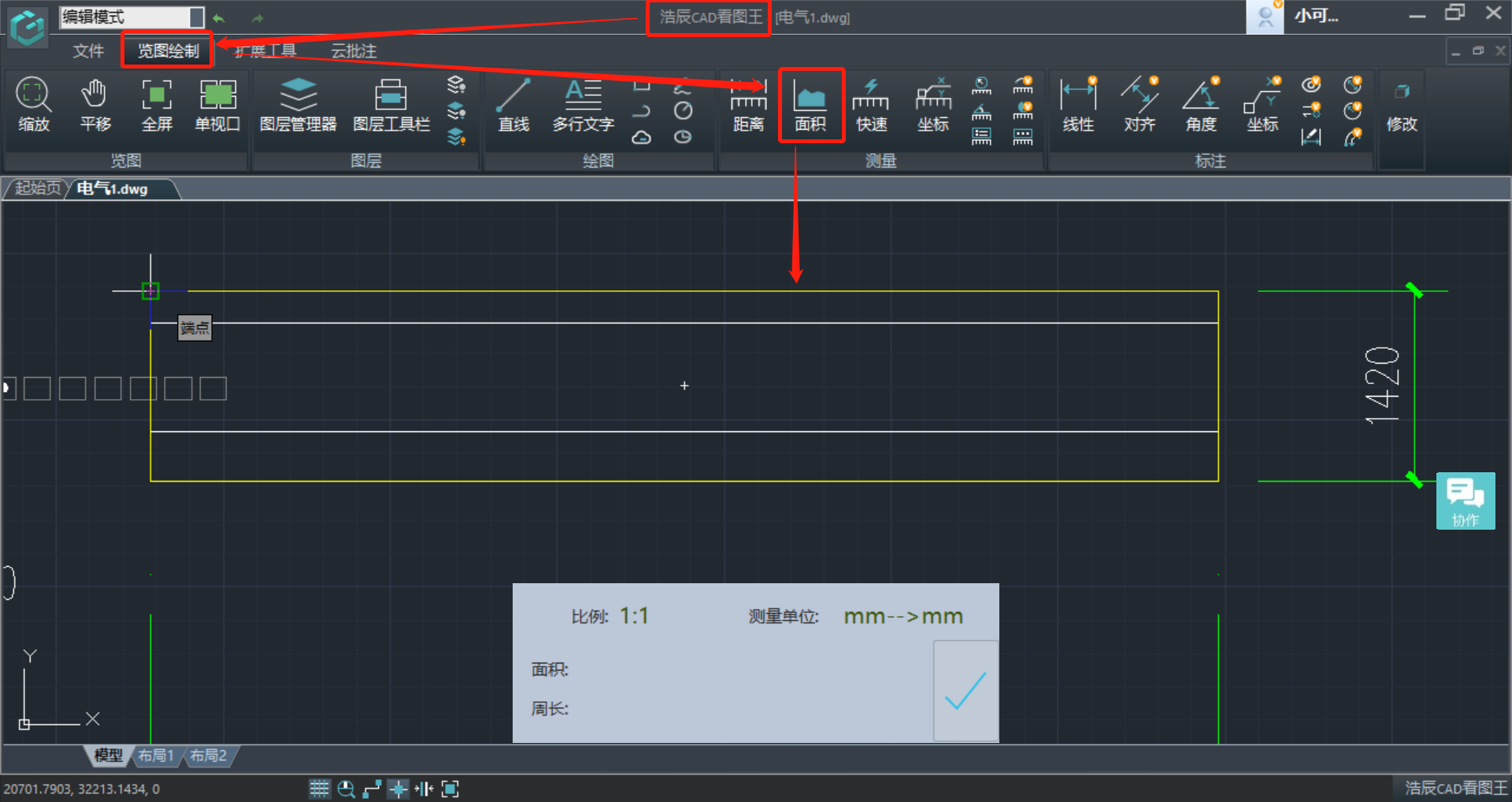 CAD看图王免费版