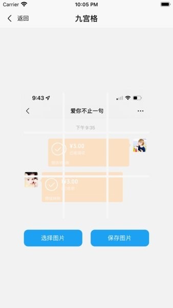 易截图2截图2