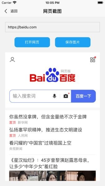 易截图2截图3