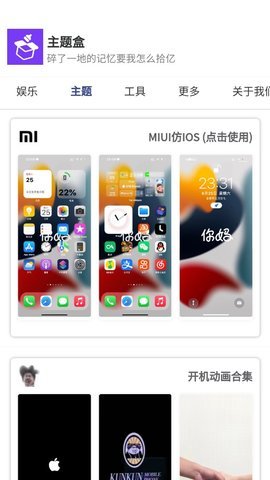 主题盒1