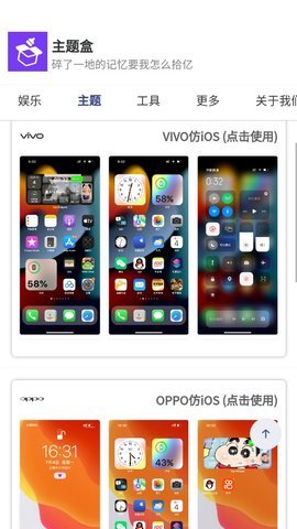 主题盒3
