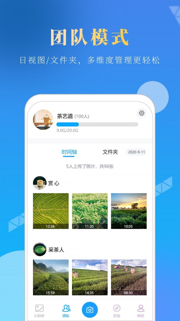 元道经纬相机截图3