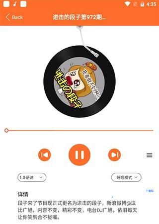 天天听书