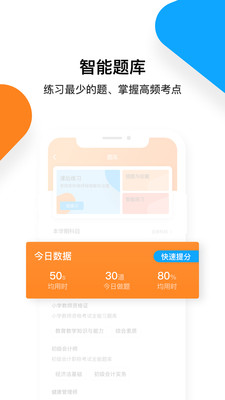 普考网截图1