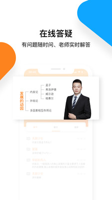 普考网截图3