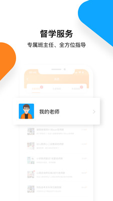 普考网截图2