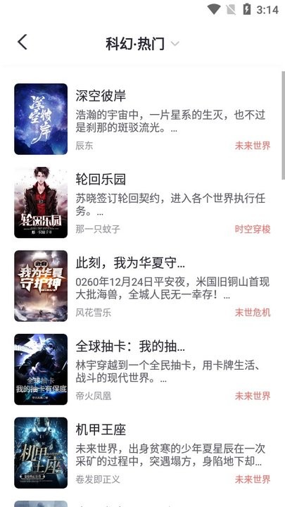 几何小说纯净版截图1