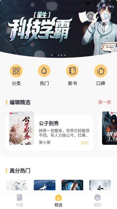 几何小说纯净版截图3