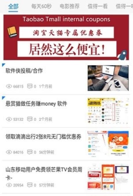 北辰软件库截图2