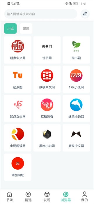 小说阅读大全截图1