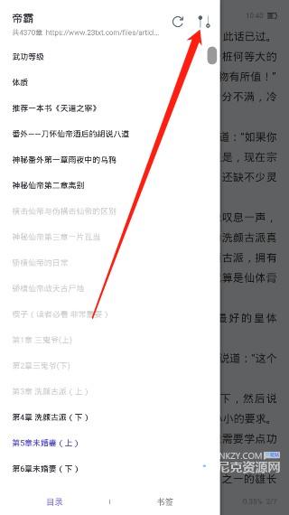 饭团看书