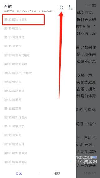 饭团看书