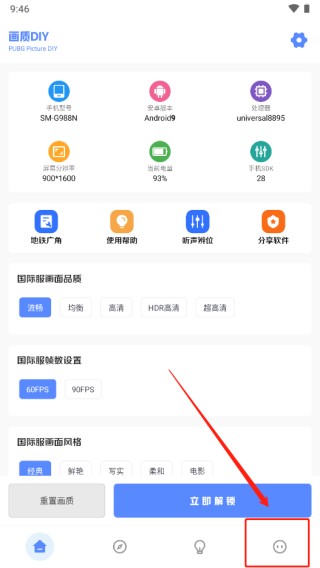 yzl工具箱7.7版本