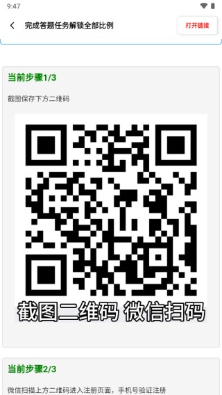 yzl工具箱7.7版本