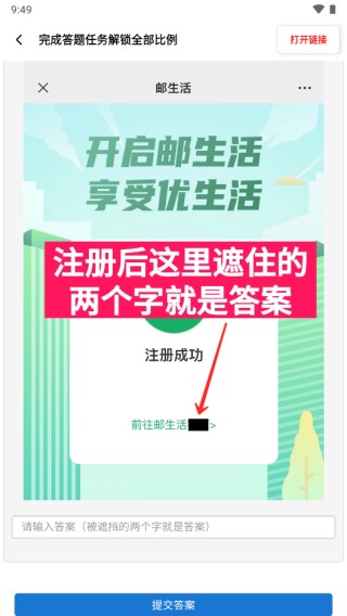 yzl工具箱7.7版本