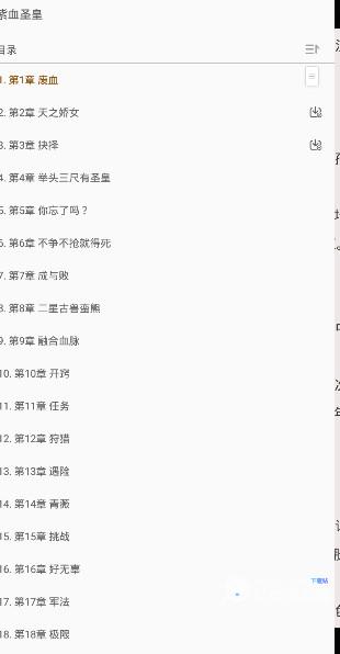 饭团看书pro