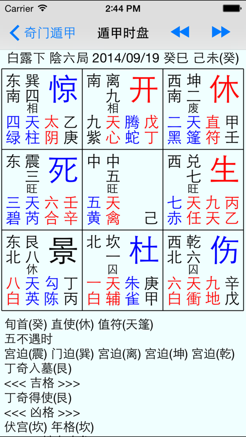 奇门遁甲排盘最新版下载-奇门遁甲排盘app2023最新版下载- 尼克资源网