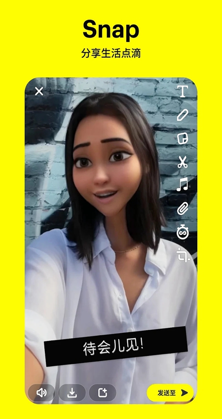 Snapchat中文版截图1