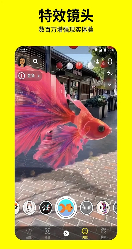 Snapchat中文版