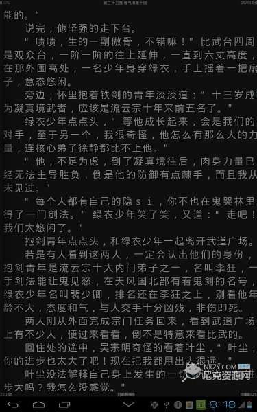 AA小说下载阅读器