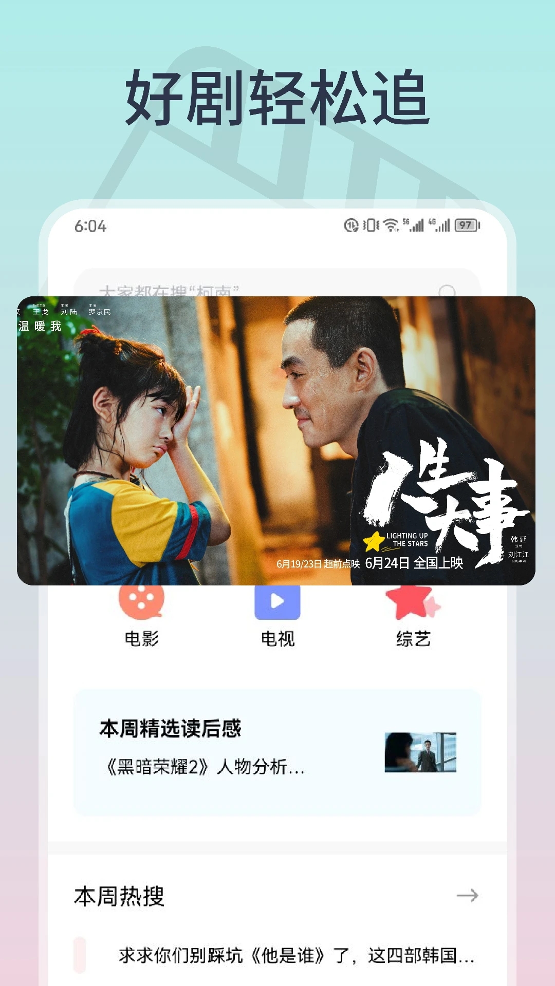 全剧得截图3