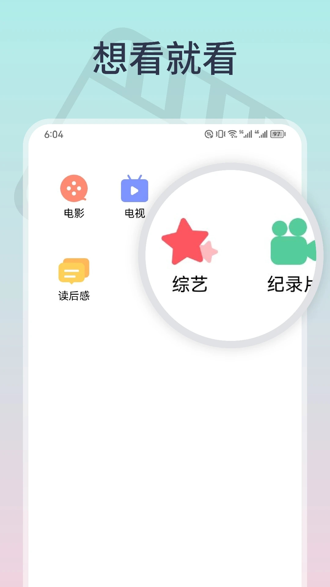 全剧得截图2