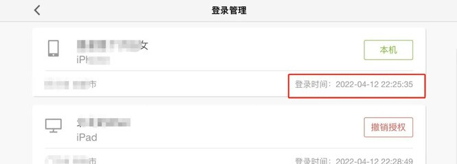 光遇渠道服怎么看登录记录？