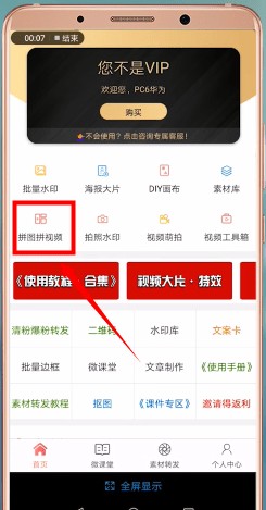 微商水印相机免费版老版本
