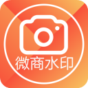 微商水印相机官方正版