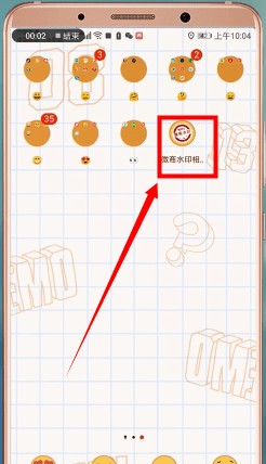 微商水印相机13