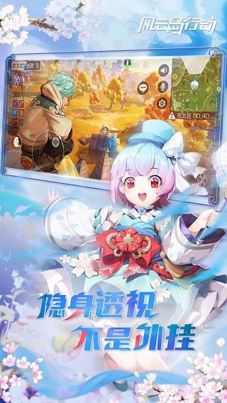 风云岛行动1