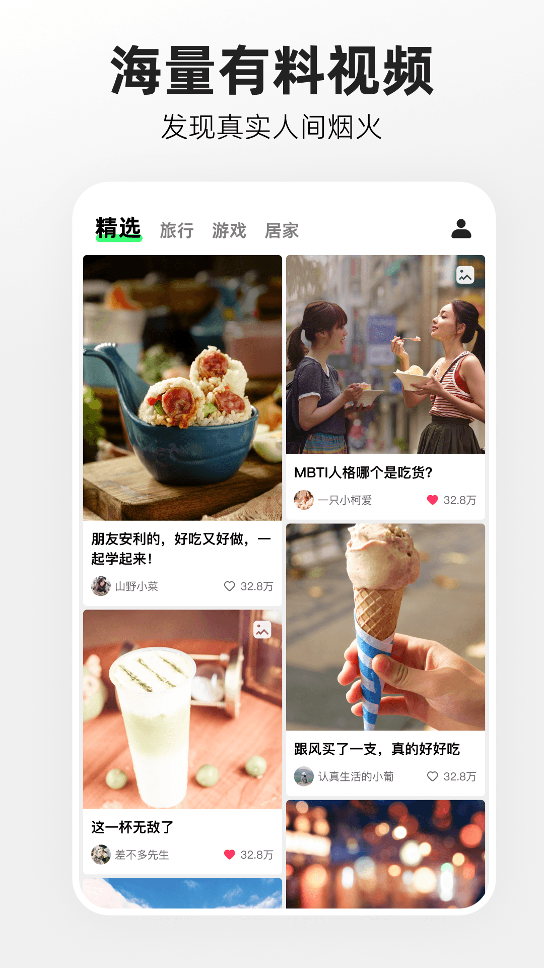 噗叽截图3