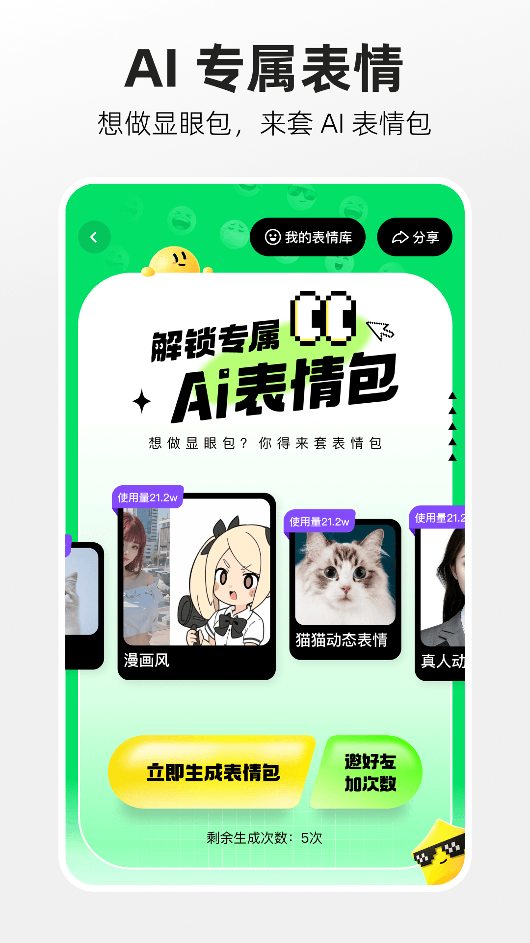 噗叽截图4