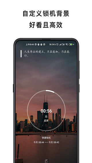 不玩手机截图1